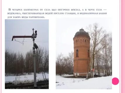 Село переводится