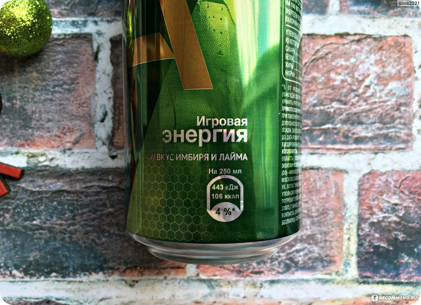 Adrenaline energy гуанабана лайм. Adrenaline energy гуанабана лайм. Адреналин энергетик лайм. Adrenaline rush зеленый. Адреналин раш зеленый имбирь.