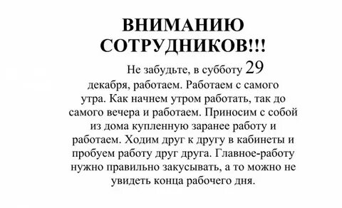 30 31 декабря рабочие или выходные