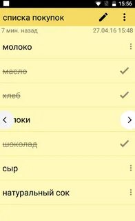 Блокнот для андроид