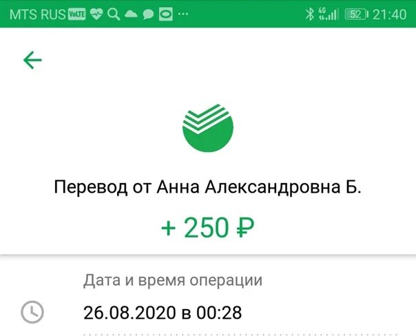 Зачисление Сбербанк. Сбербанк зачисление 500к. Зачисление Сбер 500р. Зачисление Сбербанк 100 тысяч. Приходят зачисления от сбербанка