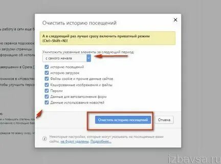 Как на валберис удалить историю просмотра. Как на валберис удалить историю просмотра
