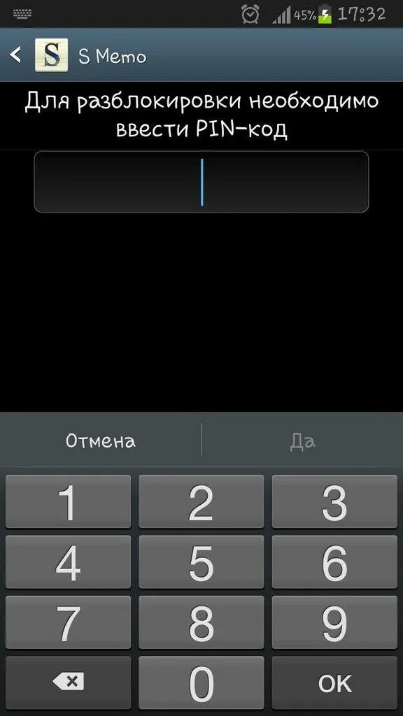 Код для разблокировки телефона. Пин код на телефон. Пин код для блокировки телефона. Пароли для разблокировки телефона. Как скинуть пин код