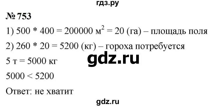 Математика 6 класс 2023 номер 4.360. Математика номер 580. Математика 5 класс Мерзляк номер 580. Математика 5 класс страница 108 номер 580.