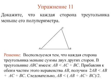 Одна из сторон треугольника 12 4
