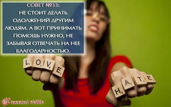 Что такое одолжение. "Как одолжений". Не нужно делать одолжение. Не надо делать одолжений. Одолжение это простыми словами.