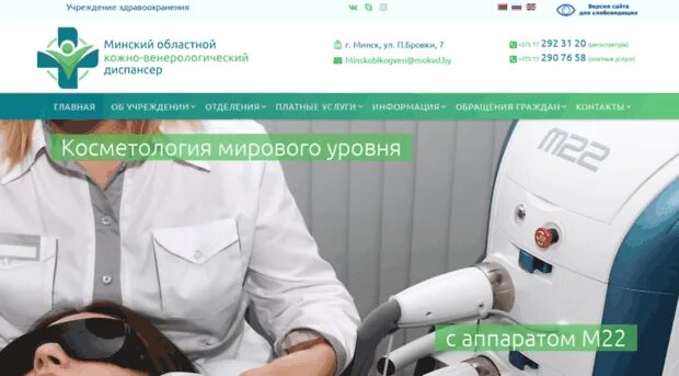 кожный диспансер красноярск на брянской