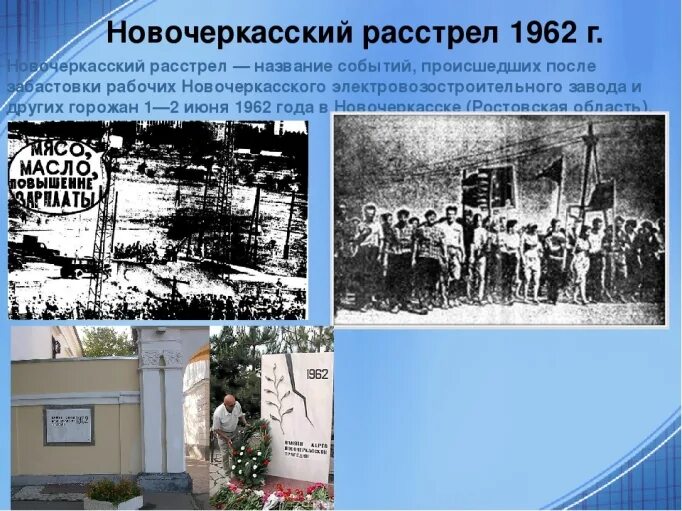 Демонстрация в новочеркасске 1962 год. Восстание в Новочеркасске в 1962. Восстание рабочих в Новочеркасске в 1962 году. Демонстрация рабочих в Новочеркасске 1962. Новочеркасский расстрел в 1962.