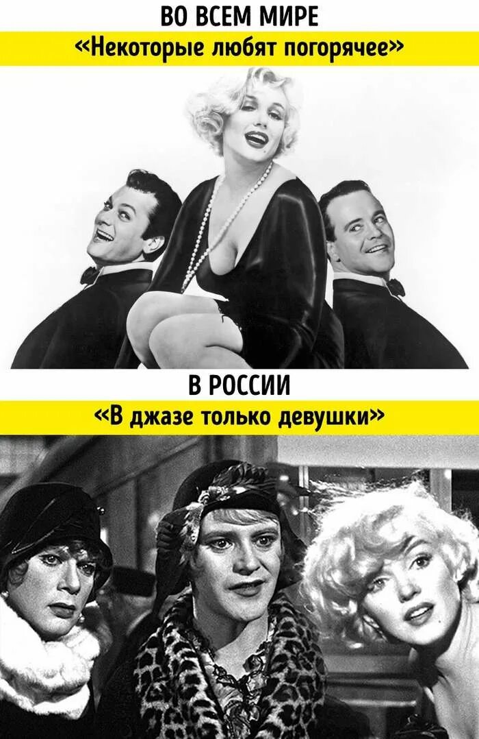 Feel some like. В джазе только девушки. В джазе только девушки прикол. Фразы из в джазе только девушки. Мем из в джазе только девушки.