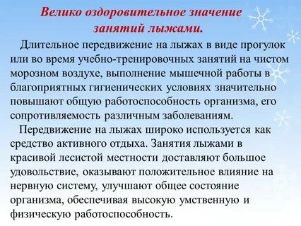 Оздоровительное значение физических упражнений