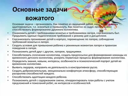 Основная цель создания детского оздоровительного лагеря