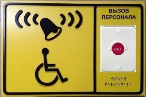 Звонок дс