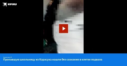 Нашли девочку без