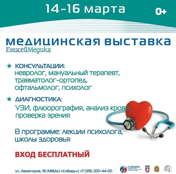 Мвдц сибирь арт выставка. Мвдц сибирь красноярск. Ярмарка в мвдц сибирь красноярск. Расписание выставок мвдц. Мвдц сибирь павильон 1.