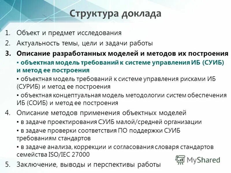 Описание разработанного приложения. Описание разработанного приложения