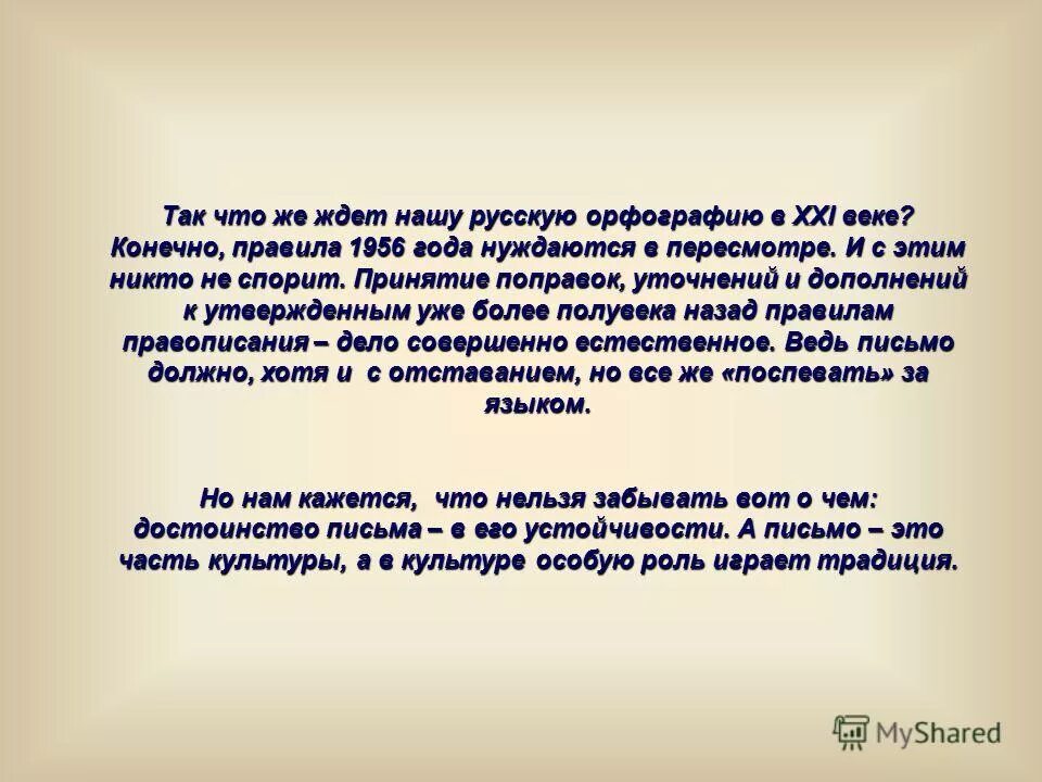 как правило будет конечно. вводные слова в русском языке примеры. вводные слова уверенности. слова сомнения примеры. конечно выделяется запятыми с двух сторон или нет.
