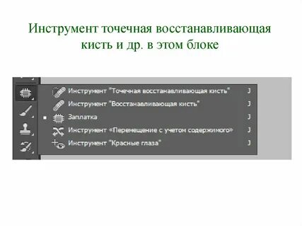 Инструменты копирования