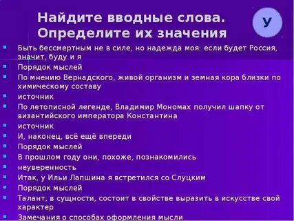 Вводные слова порядка оформления мыслей