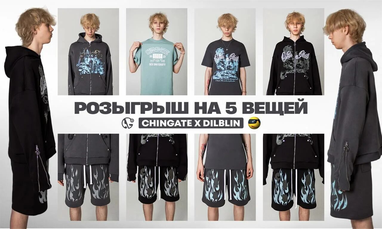 Опиум джинсы тг. Chingate. Chingate. Куртка chingate. Зипку chingate.