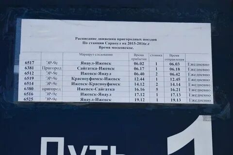 Агрыз челны автобус на завтра расписание