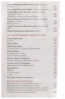 Программы меркин литература