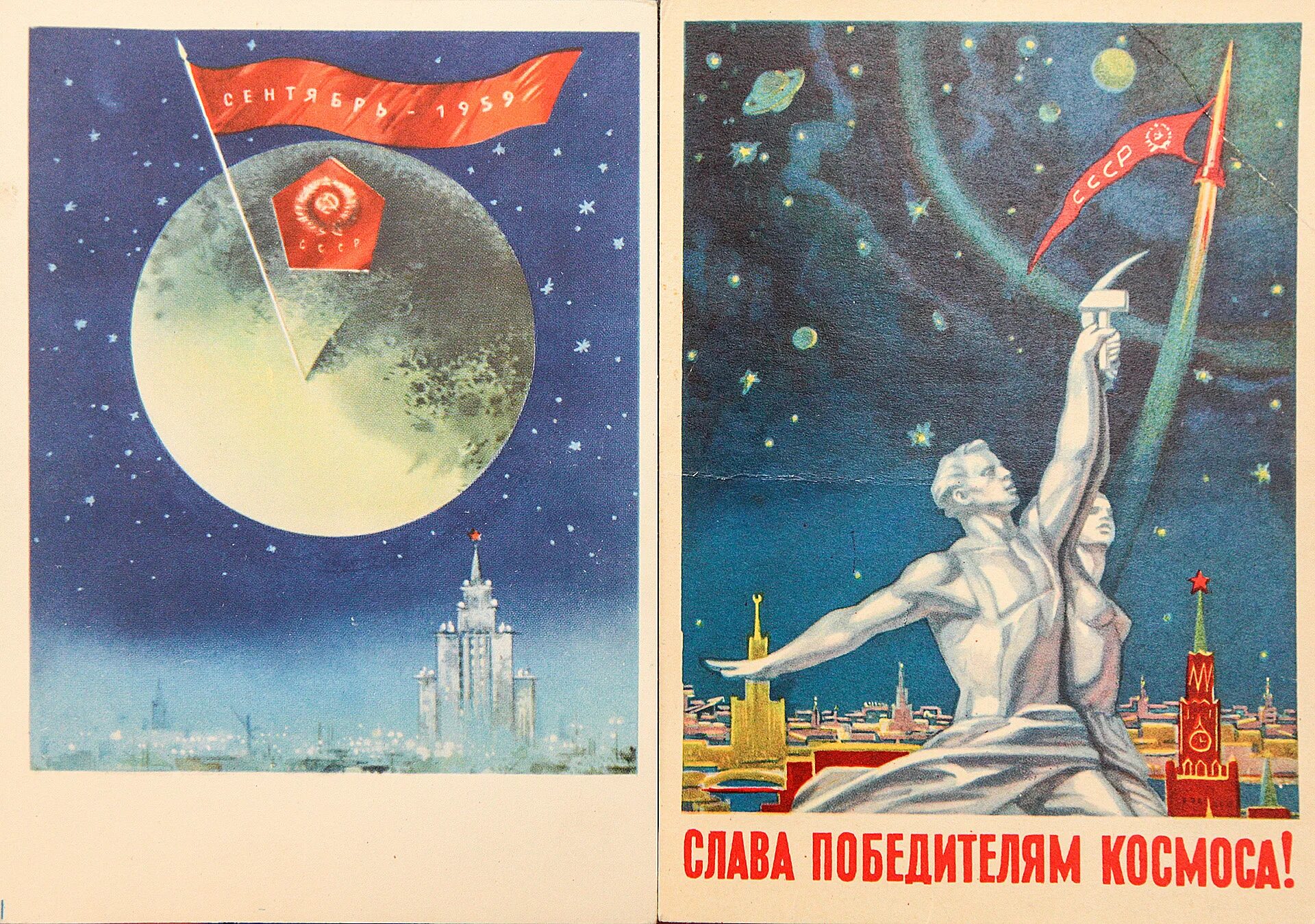Праздники ссср в апреле. Советские открытки. С днем космонавтики открытки. Советские открытки с днем космонавтики. Советские космические плакаты.
