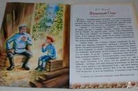 Пересказ лето господне яблочный спас
