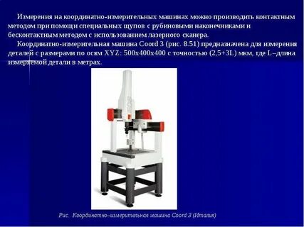 Производились измерения