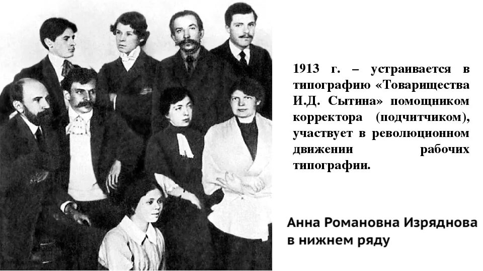 Типография есенина. Типография есенина