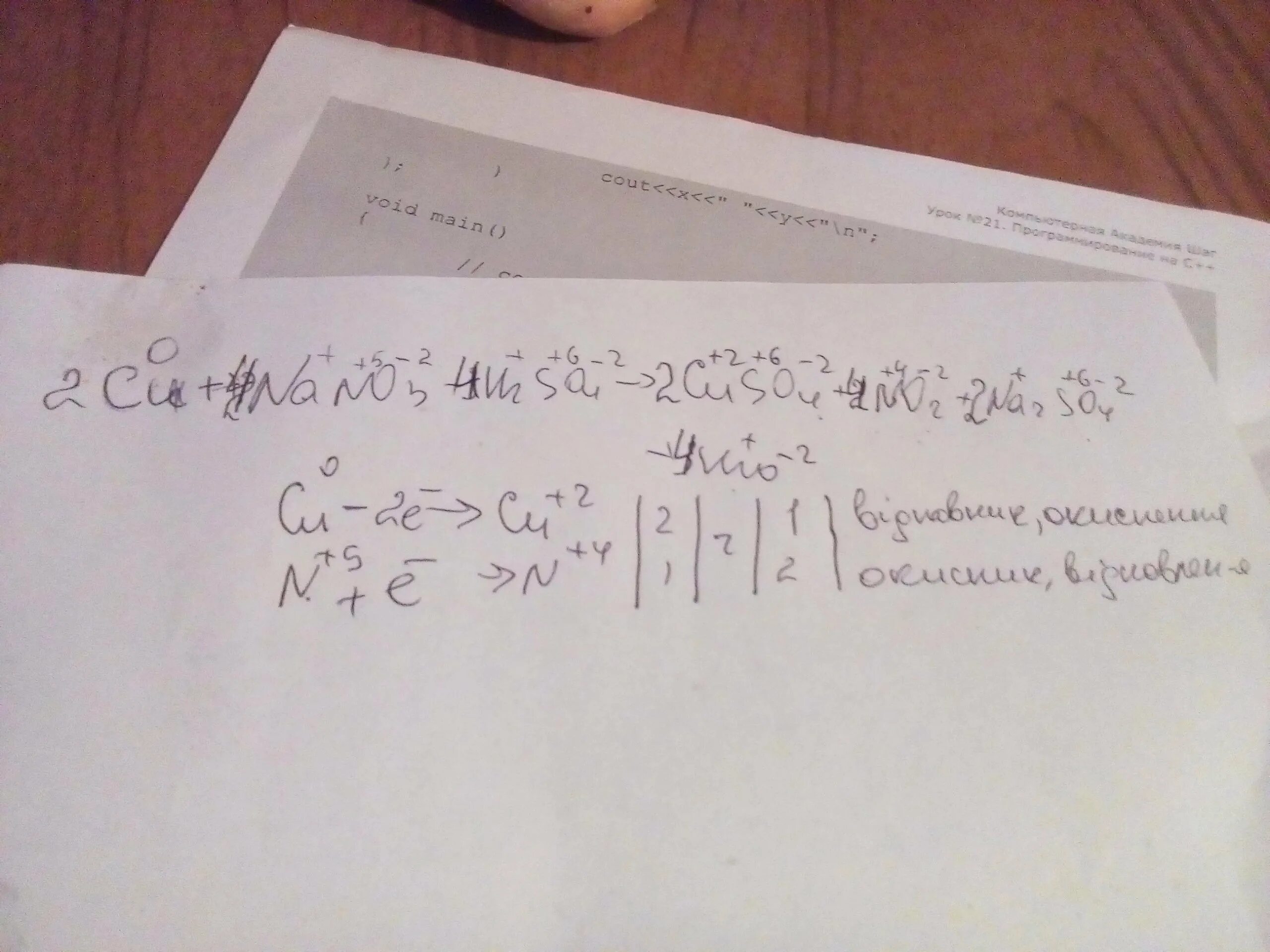 Cu+nano3+h2so4 cuso4+no2+na2so4+h2o электронный баланс. Cu+h2so4 электронный баланс. Cu+nano3+h2so4 ОВР. Cu no3 2 электронный баланс. Na2o2 na2o naoh na2so4