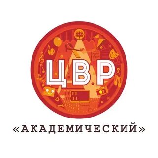 Цвр академический