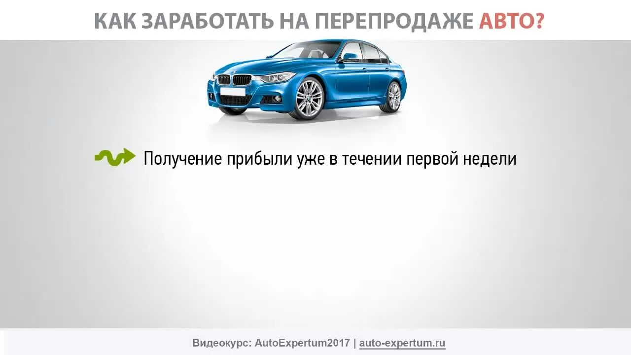 Car price реклама. как заработать на машину быстро. заработать на авто. коплю на автомобиль. как заработать на машину быстро.