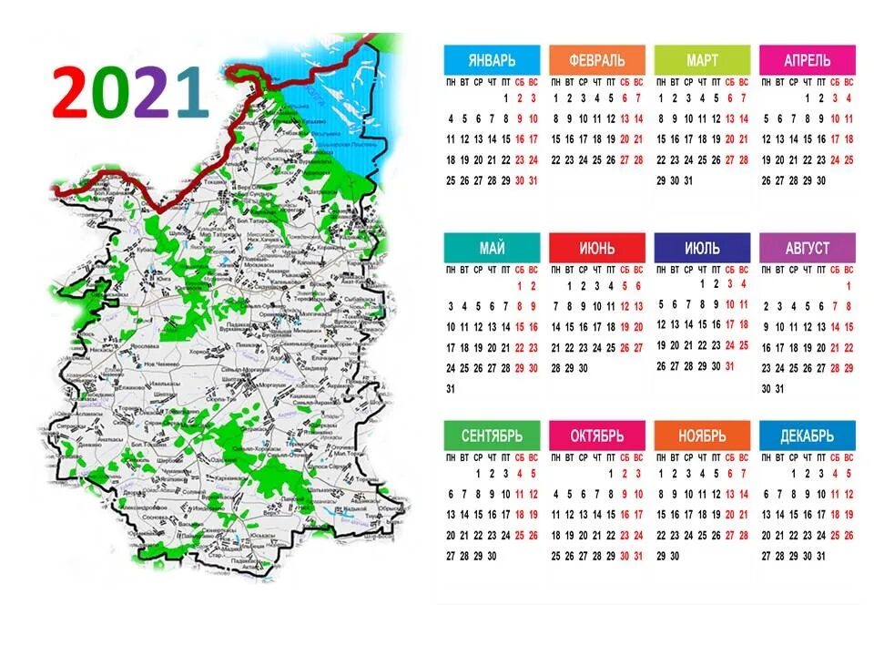 Календарь дат 2022. Календарь знаменательных дат на 2021-2022. Календарь 2021 с памятными и знаменательными датами. Календарь знаменательных и памятных дат на 2022 год. Календарь знаменательных дат 2021 года.