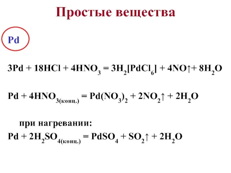 Pd h2