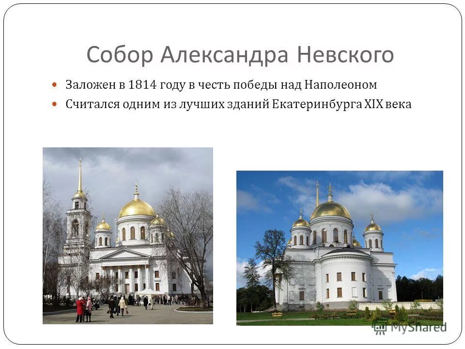 что построено в честь победы над наполеоном. храм воздвигнутый в честь победы над персами. в честь победы над наполеоном был построен. в честь победы над наполеоном был сооружен?. памятники в честь победы над наполеоном.