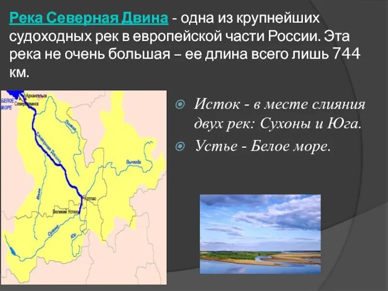 Судоходная река в европейской части россии она