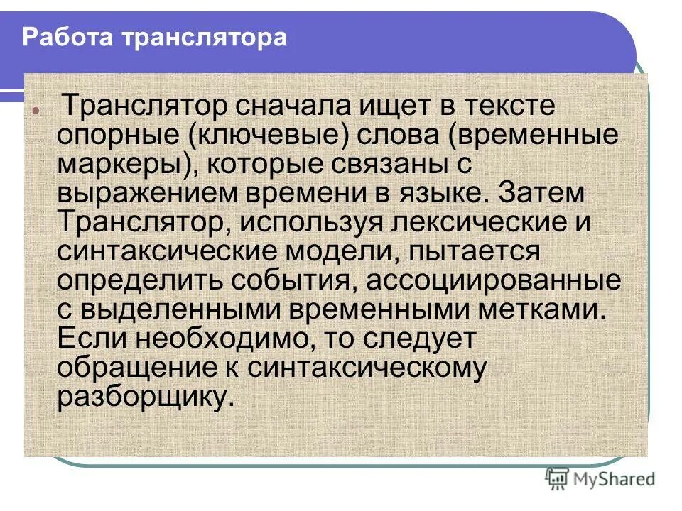 Трансляторы языков программирования. Трансляторы определение. Транслятор это в информатике. Основная задача переводчика. Трансляторы определение.