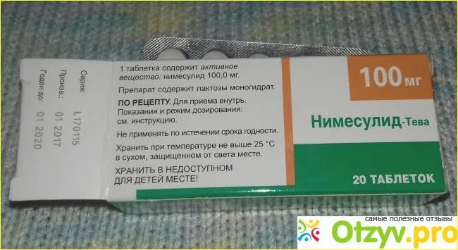 Нимесулид фото упаковки. Таблетки от боли нимесулид. Нимесулид Тева порошок. Противовирусный препарат нимесулид.