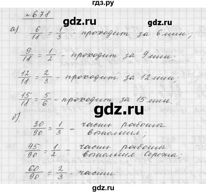 Гдз по математике номер 678. Математика 5 класс 1 часть номер 678. Математика 5 класс номер 678 стр 174. Математика 5 класс Дорофеев гдз номер 891 со схемой. Матем номер 175