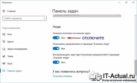 Убери часы с панели