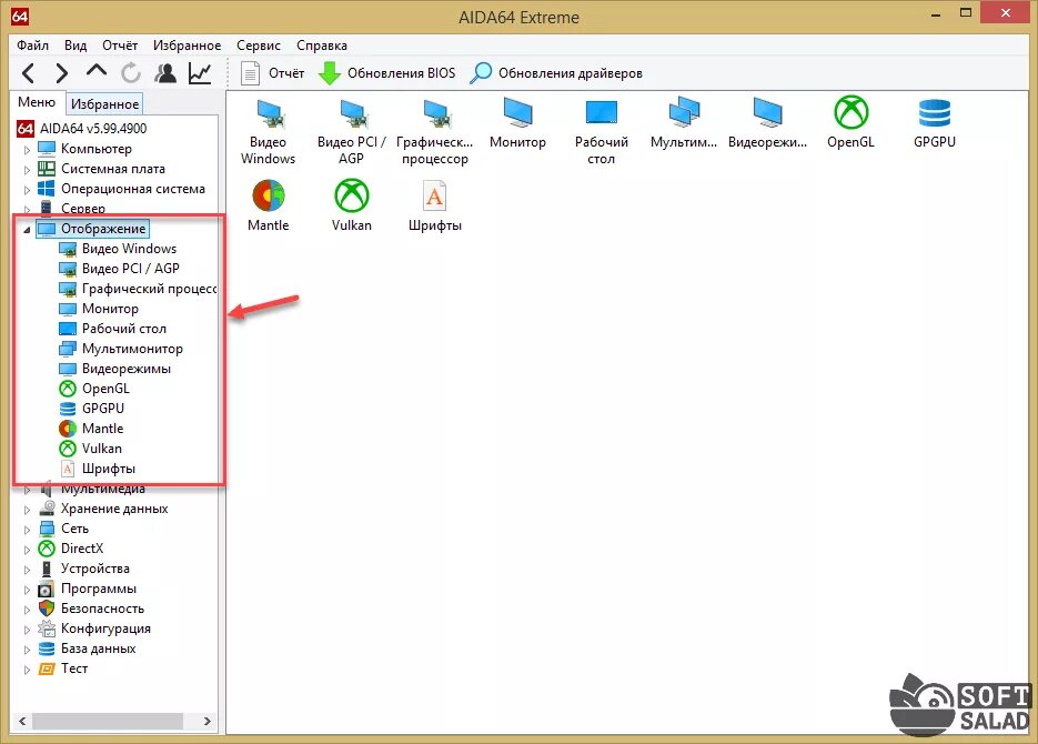 Программа aida64 для windows. Интерфейс программы aida64. aida64 extreme.