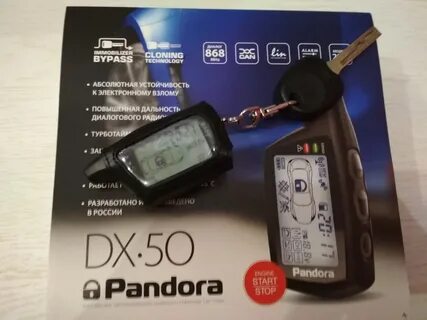 Pandora автозапуск с брелка