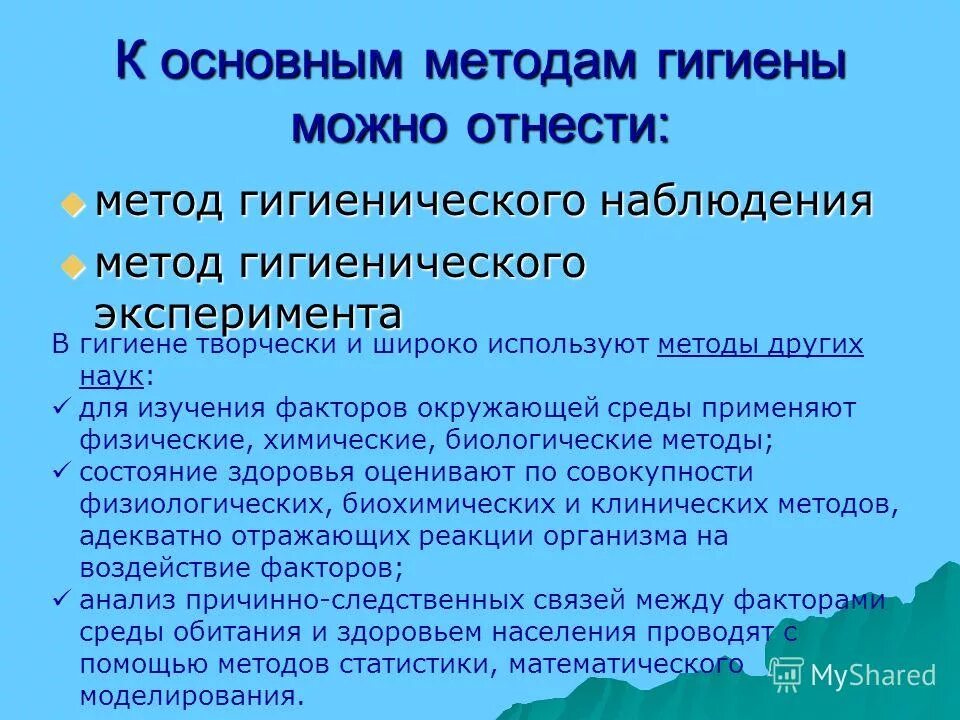 Метод наблюдение -методы научных исследований. Пример метод научного наблюдения в психологии. Метод наблюдения. Наблюдение как метод исследования. Методы исследований наблюдение, эксперимент, моделирование.