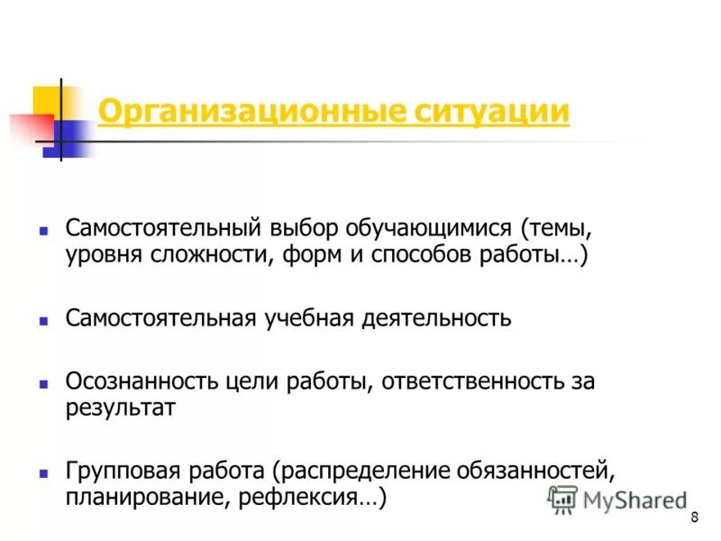 настоятельная учебная работа учащихся это. уровни самостоятельной работы студентов. уровни самостоятельной работы учащихся. особенности самостоятельной работы учащихся. уровень самостоятельной деятельности.