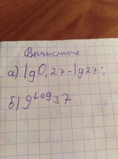Log 3 1 27 вычислить