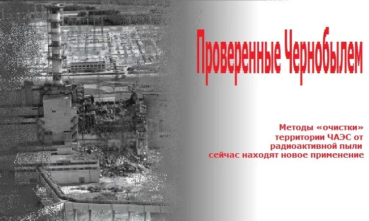 1991. граждане подвергшиеся в чернобыльской аэс. граждане подвергшиеся в чернобыльской аэс. проживания с правами на отселение зона. 3 очередь чаэс.