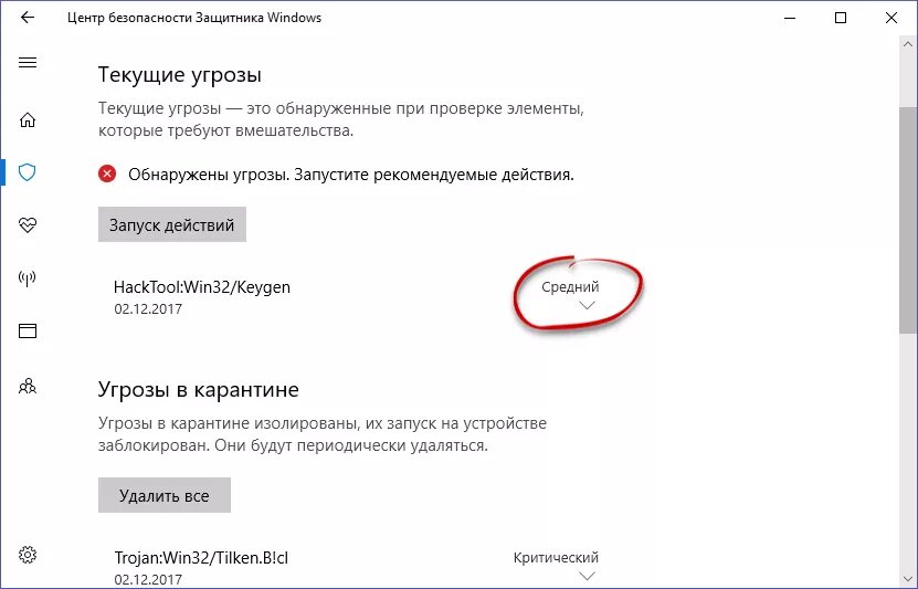Переустановить windows defender. Как переустановить windows defender.