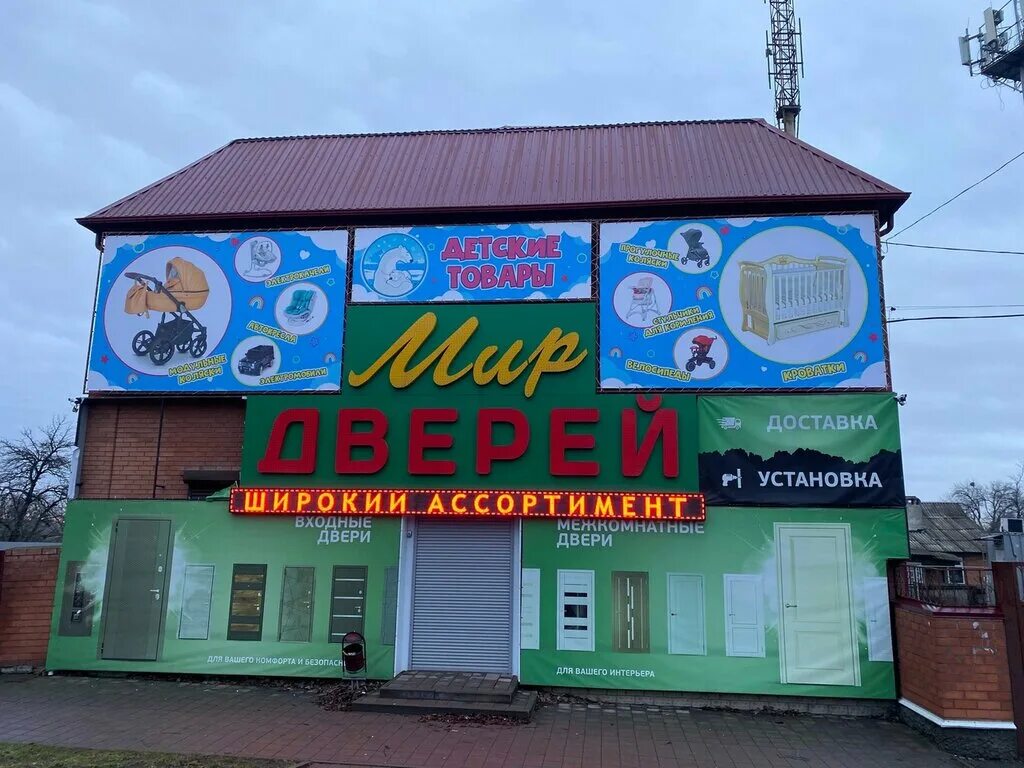 Fashion family магазин. шахты, ленинского комсомола, пр-кт, дом 37. детский магазин шахты. детский магазин шахты. детские товары шахты.