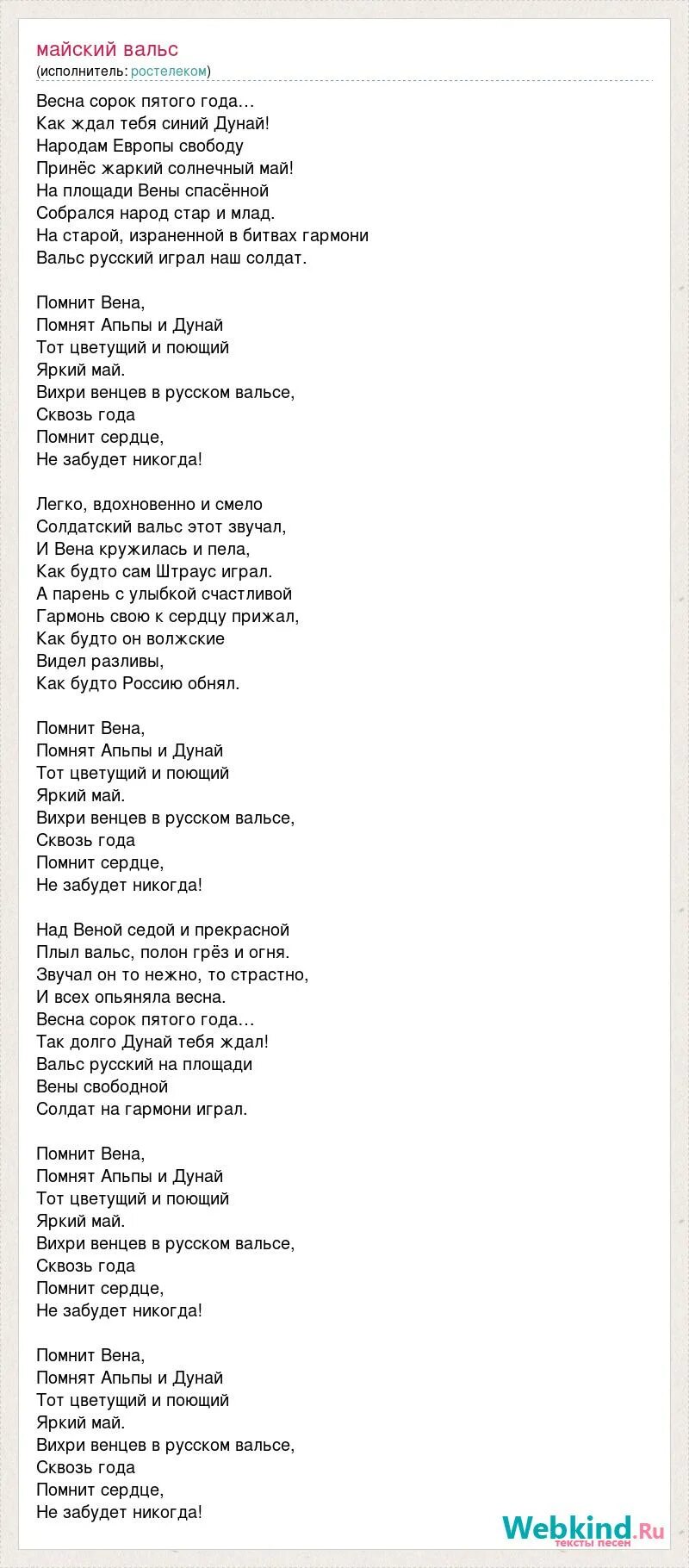 случайный вальс текст песни