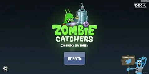 Zombie catchers мод плутоний
